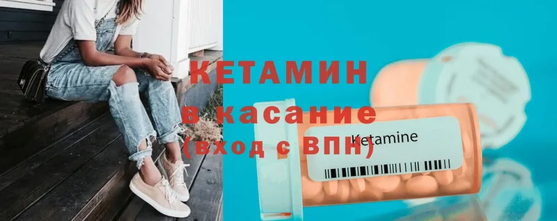 КЕТАМИН VHQ  хочу   Никольское 